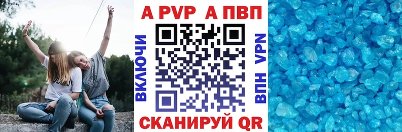 Альфа ПВП Crystall  Канаш 