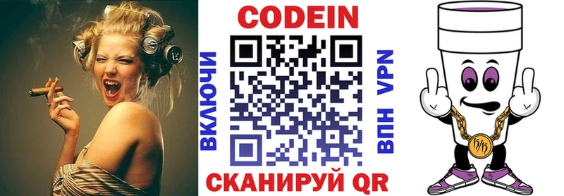 где купить   Канаш  Кодеиновый сироп Lean напиток Lean (лин) 