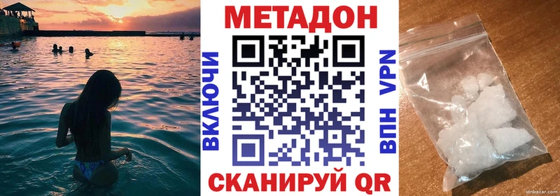 Метадон кристалл  Канаш 
