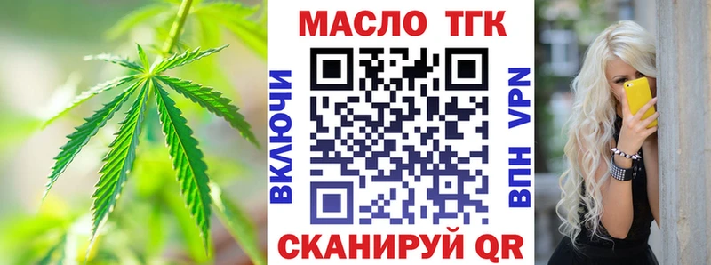 ТГК THC oil  магазин продажи   hydra сайт  Канаш 